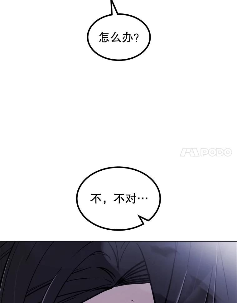 《被圣剑选择的少年》86.加入战局 第67页