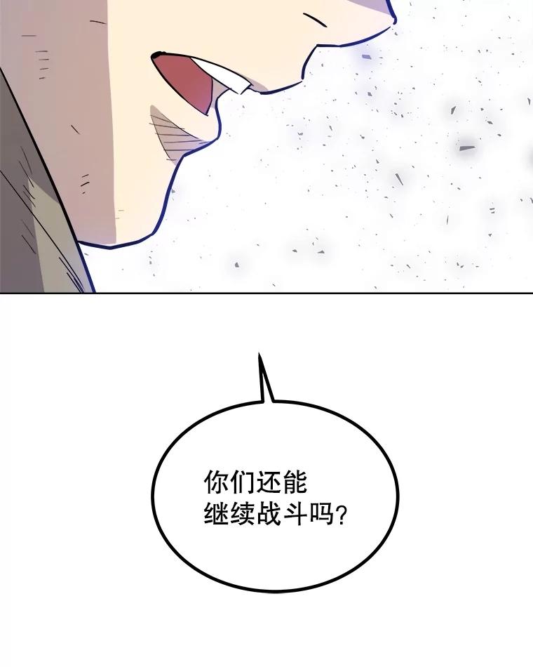 《被圣剑选择的少年》86.加入战局 第123页