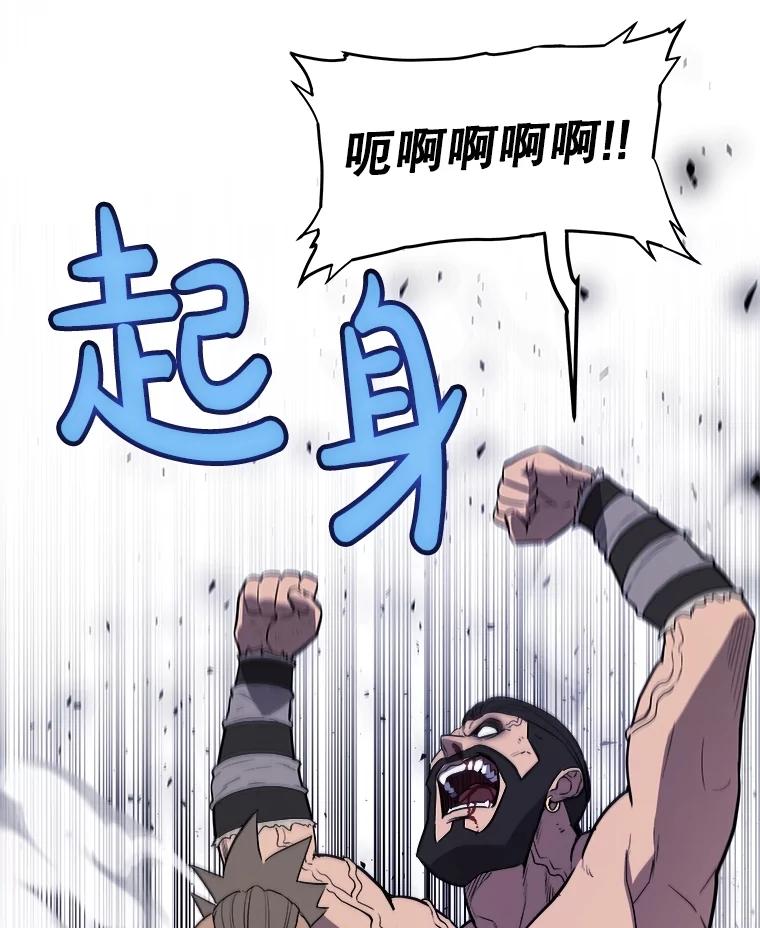 《被圣剑选择的少年》86.加入战局 第126页