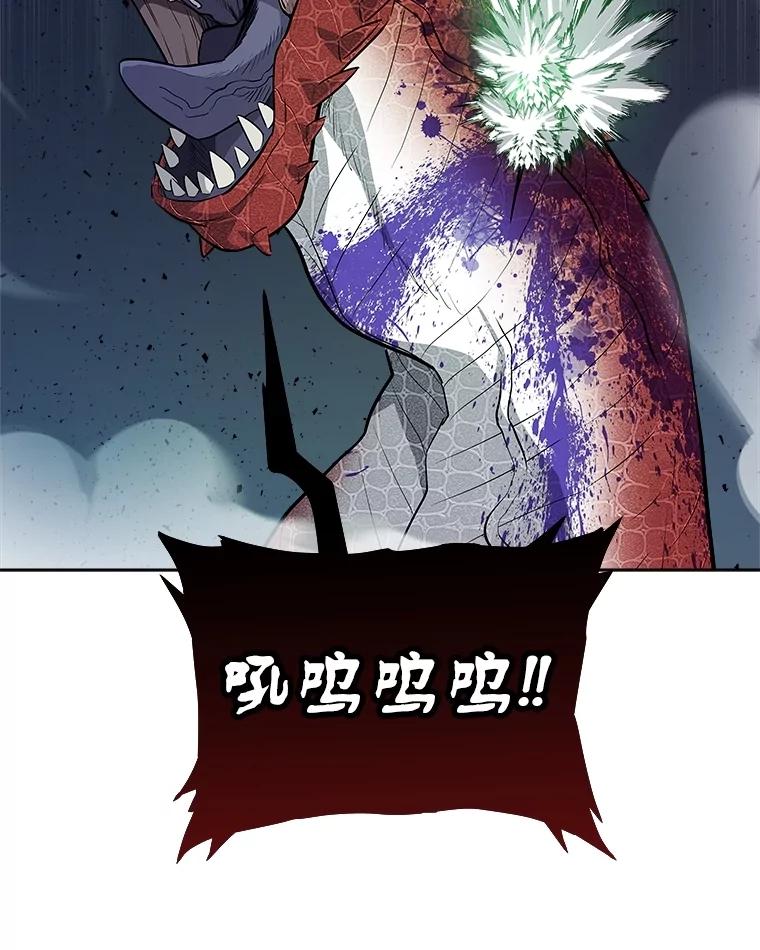 《被圣剑选择的少年》86.加入战局 第110页