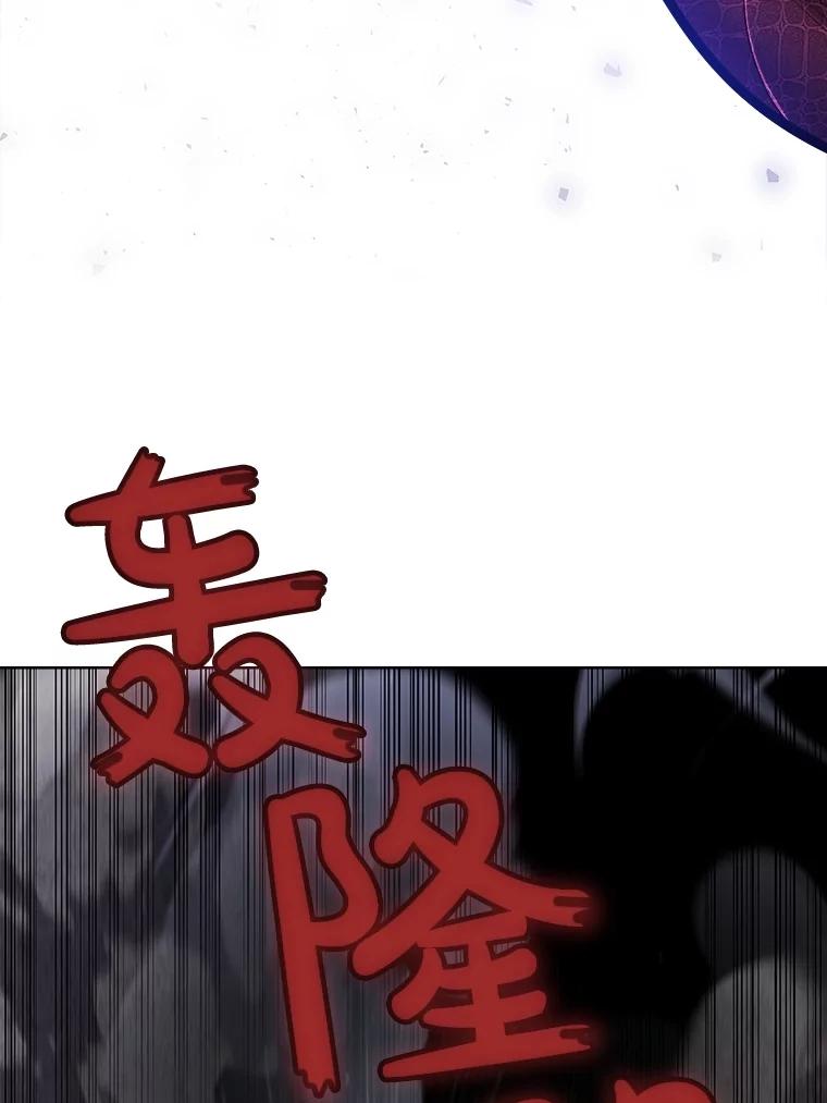 《被圣剑选择的少年》86.加入战局 第87页