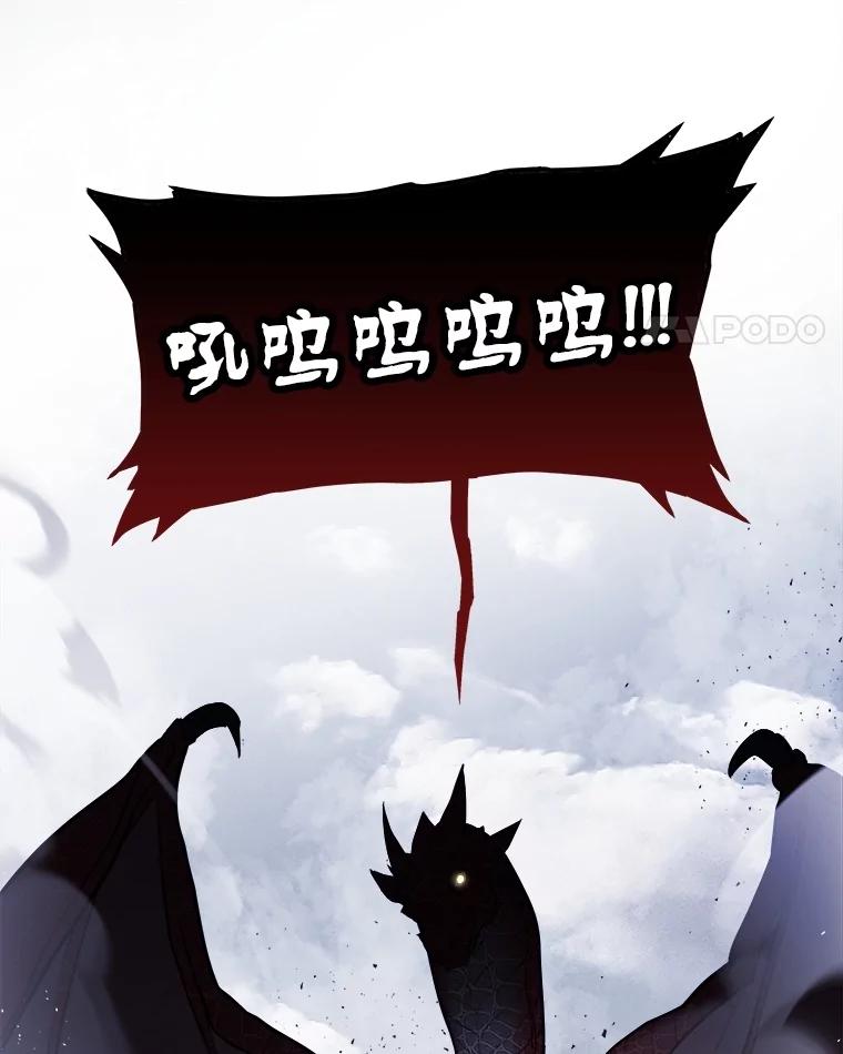 《被圣剑选择的少年》86.加入战局 第91页