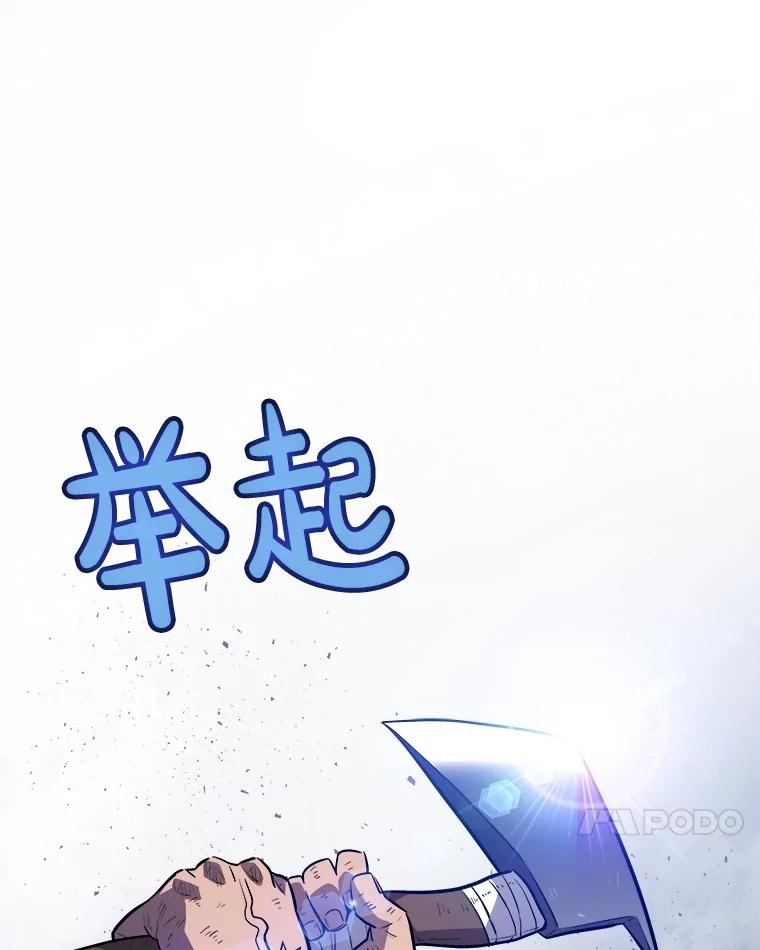 《被圣剑选择的少年》86.加入战局 第70页