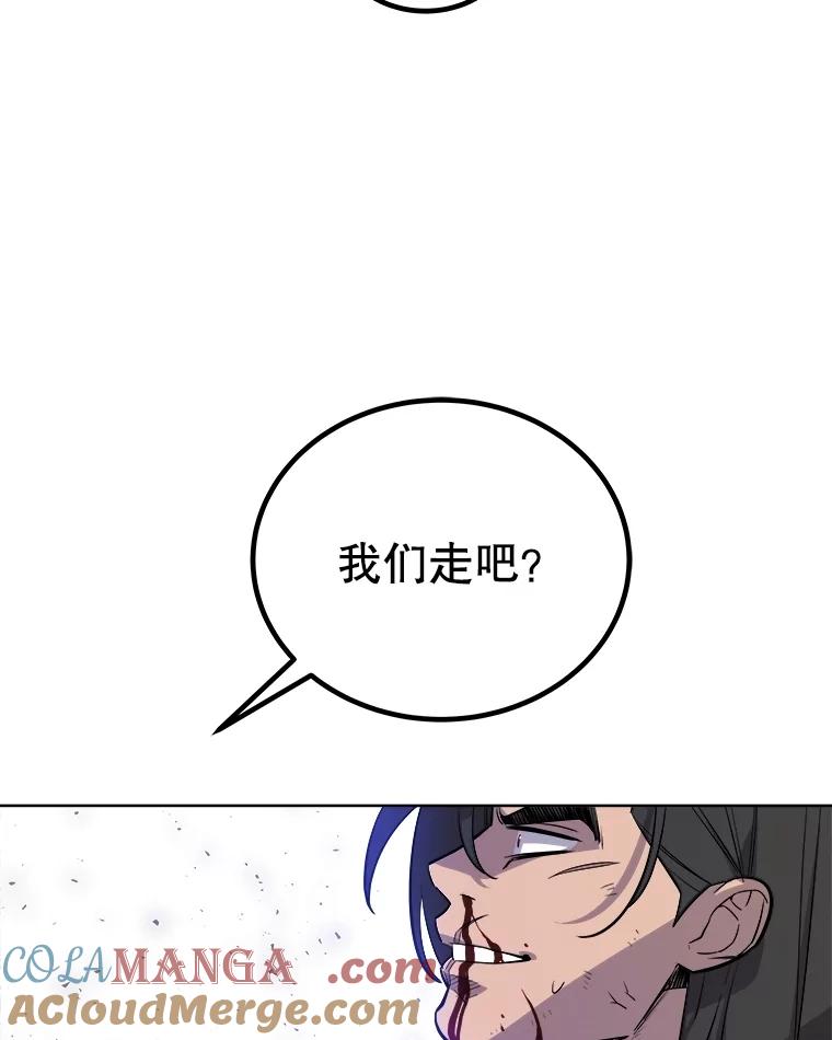 《被圣剑选择的少年》86.加入战局 第25页
