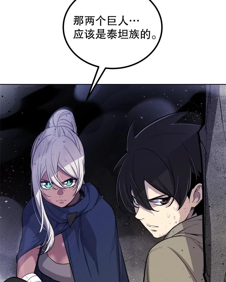 《被圣剑选择的少年》86.加入战局 第54页