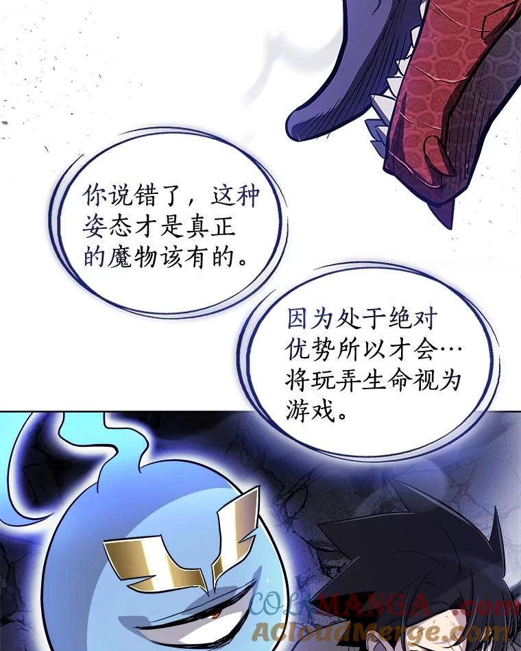 《被圣剑选择的少年》86.加入战局 第61页