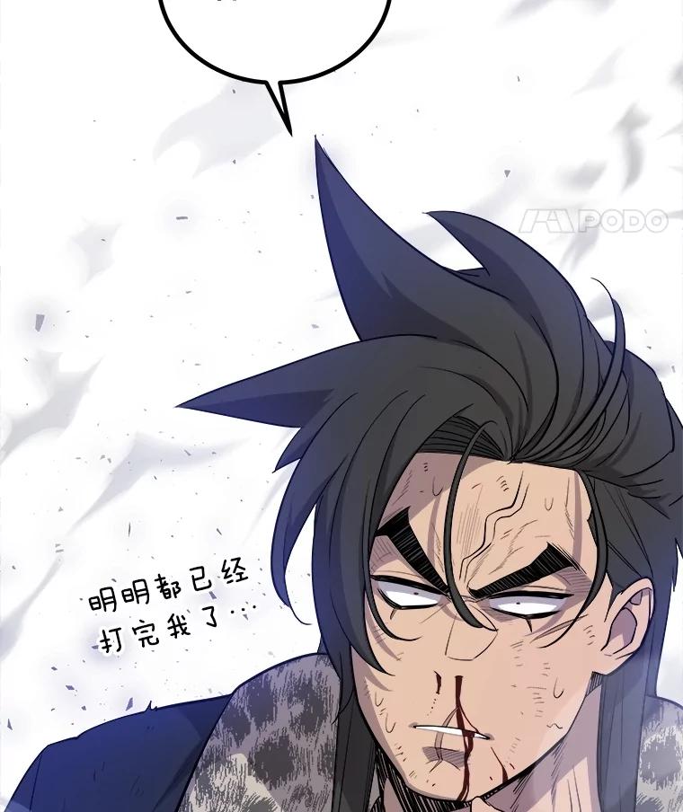 《被圣剑选择的少年》86.加入战局 第16页