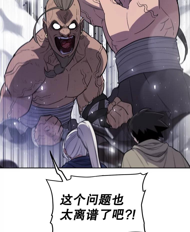 《被圣剑选择的少年》86.加入战局 第127页