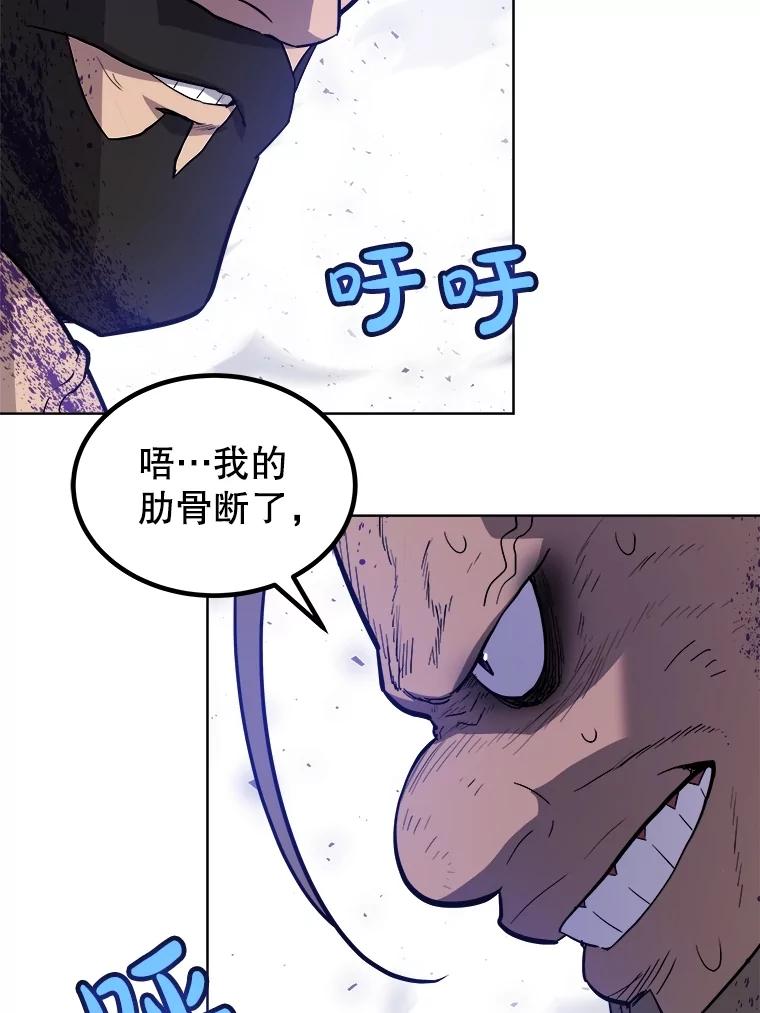 《被圣剑选择的少年》86.加入战局 第38页