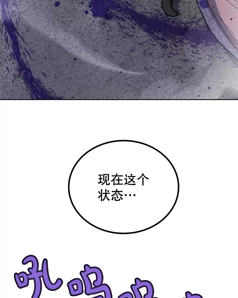 《被圣剑选择的少年》86.加入战局 第42页