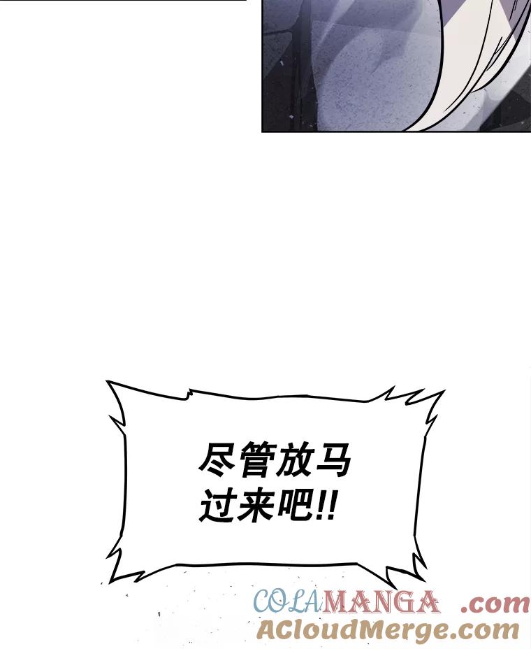 《被圣剑选择的少年》86.加入战局 第129页