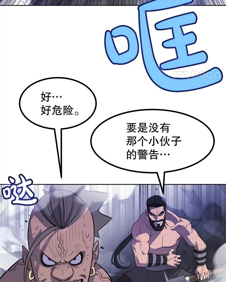 《被圣剑选择的少年》87.突破口 第46页