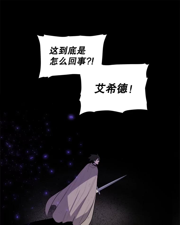 《被圣剑选择的少年》87.突破口 第108页