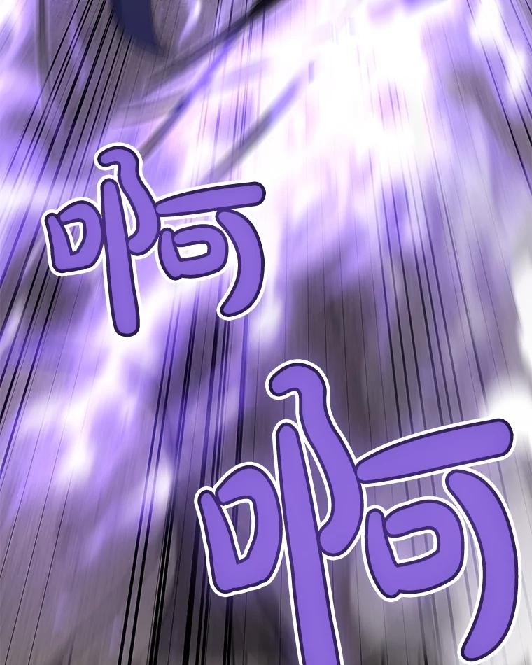 《被圣剑选择的少年》87.突破口 第64页