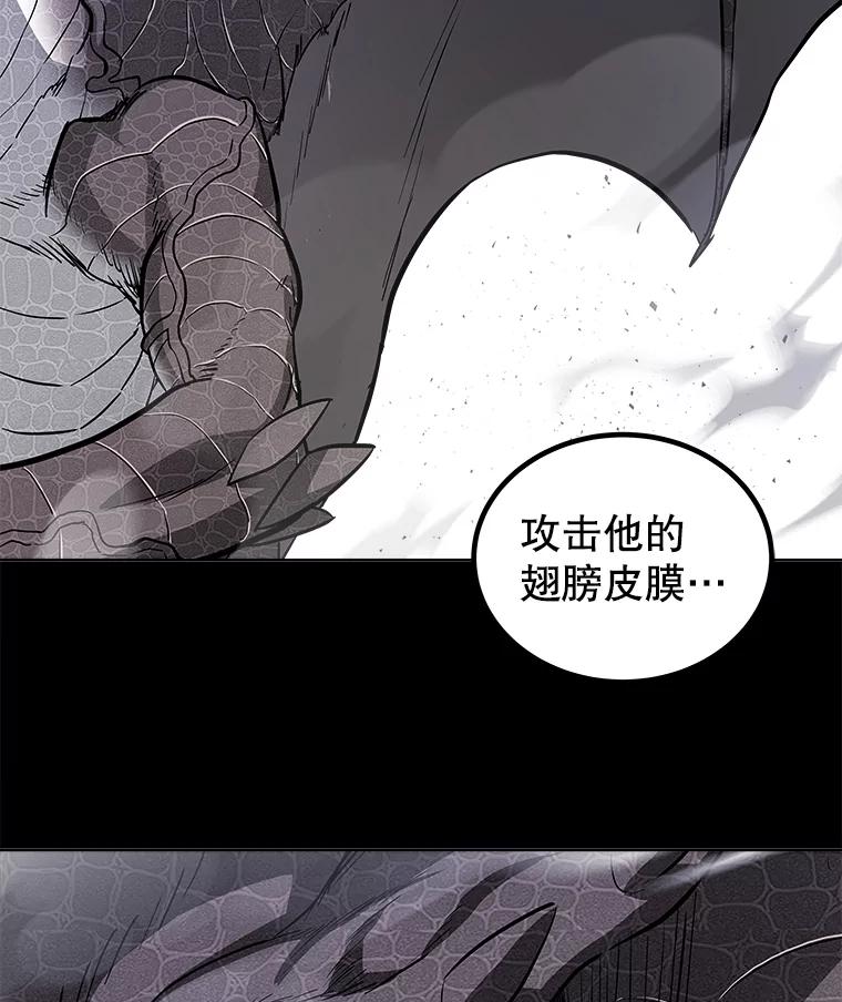 《被圣剑选择的少年》87.突破口 第38页