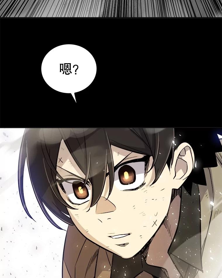 《被圣剑选择的少年》87.突破口 第20页