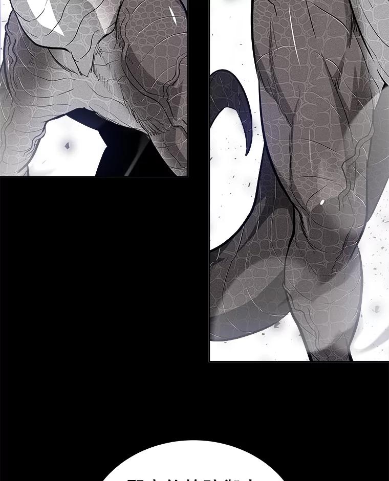 《被圣剑选择的少年》87.突破口 第34页