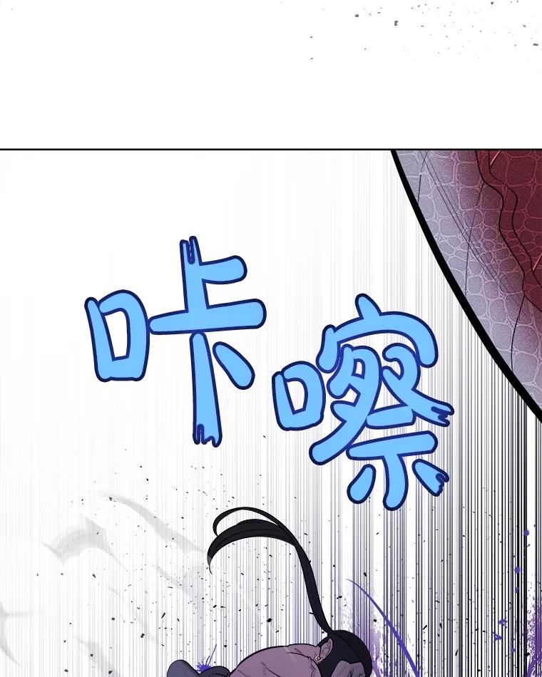 《被圣剑选择的少年》87.突破口 第86页