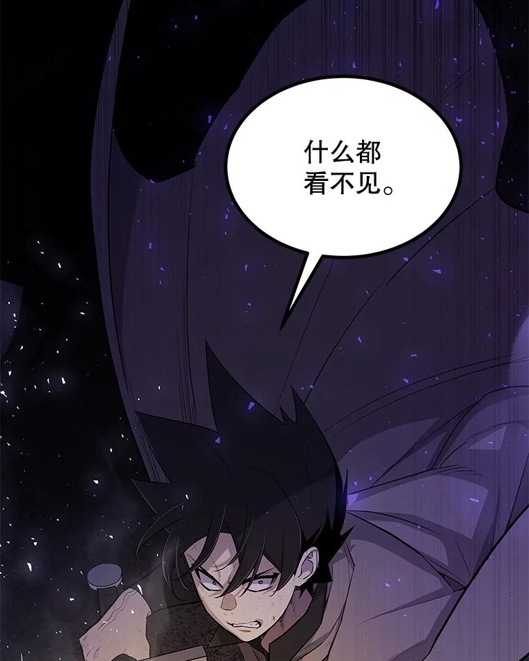 《被圣剑选择的少年》87.突破口 第106页