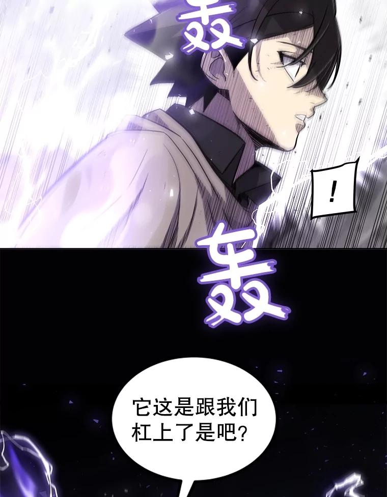 《被圣剑选择的少年》87.突破口 第54页