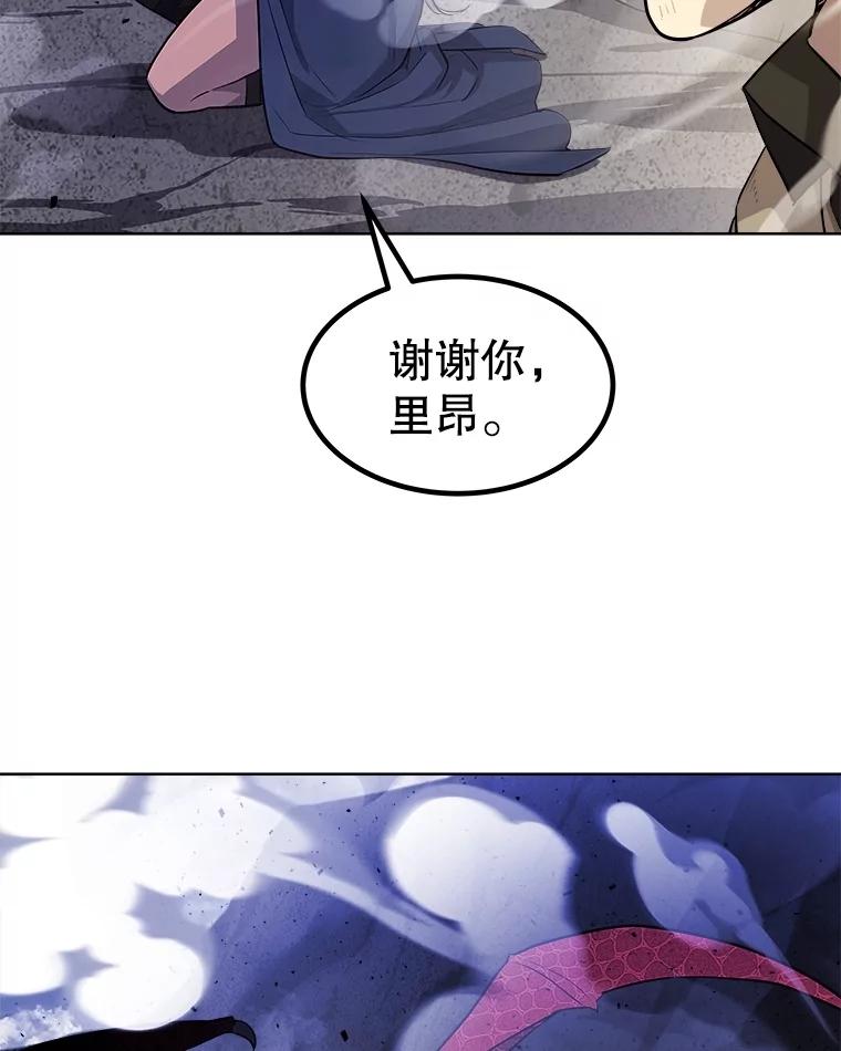 《被圣剑选择的少年》87.突破口 第48页