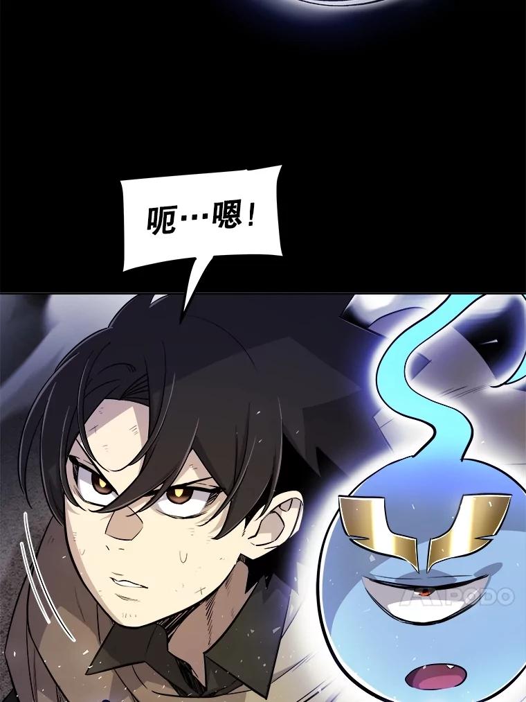 《被圣剑选择的少年》87.突破口 第28页
