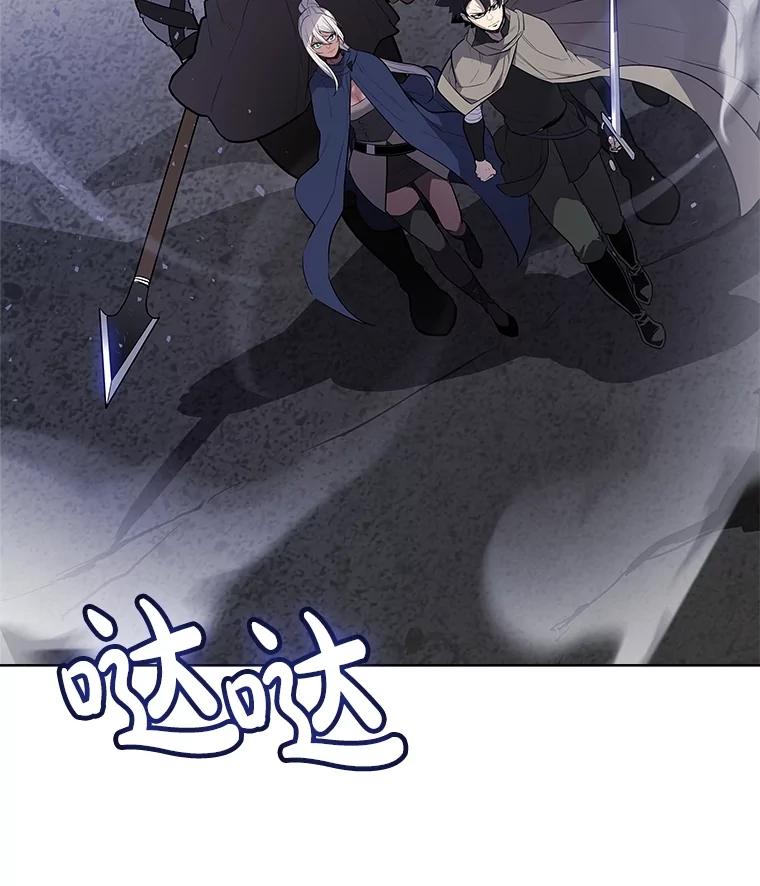 《被圣剑选择的少年》87.突破口 第3页
