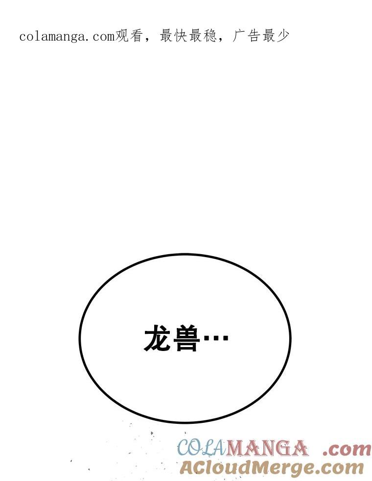 《被圣剑选择的少年》87.突破口 第1页