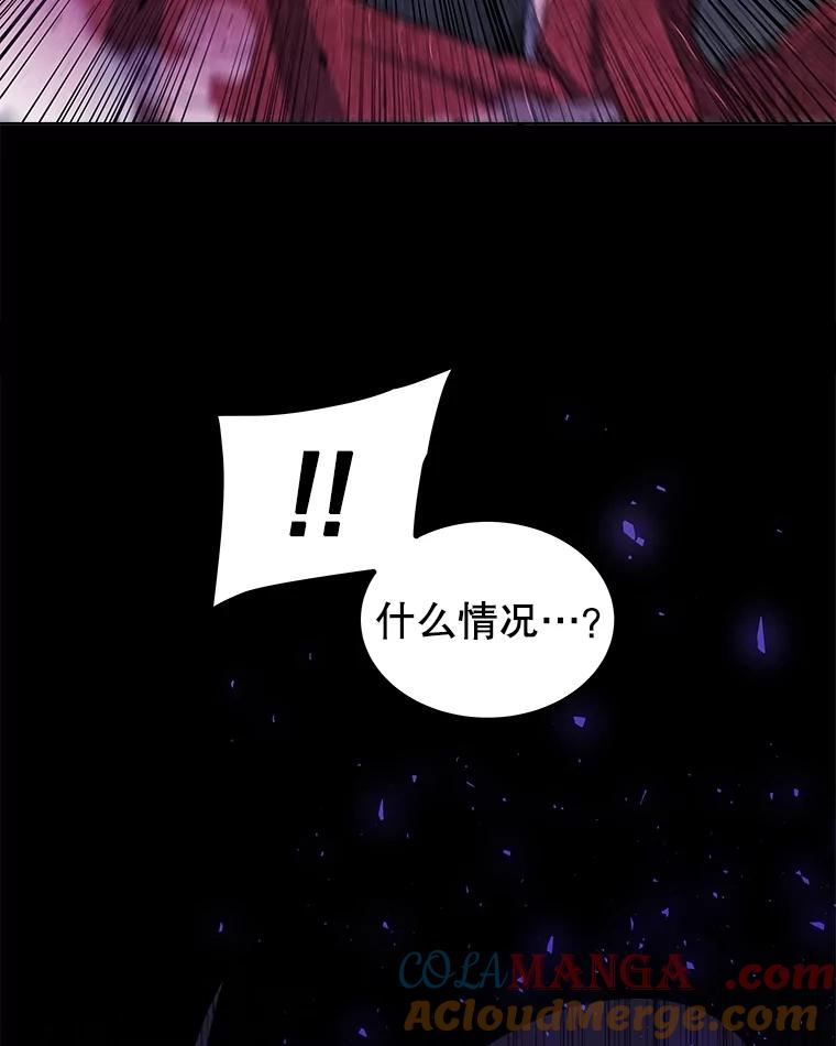 《被圣剑选择的少年》87.突破口 第105页