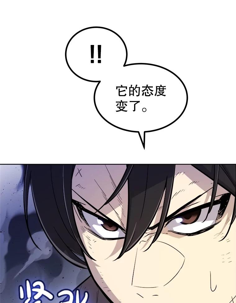 《被圣剑选择的少年》87.突破口 第52页