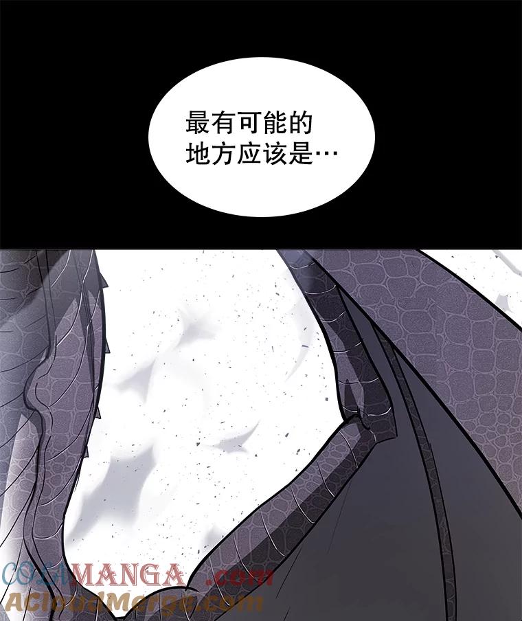 《被圣剑选择的少年》87.突破口 第37页