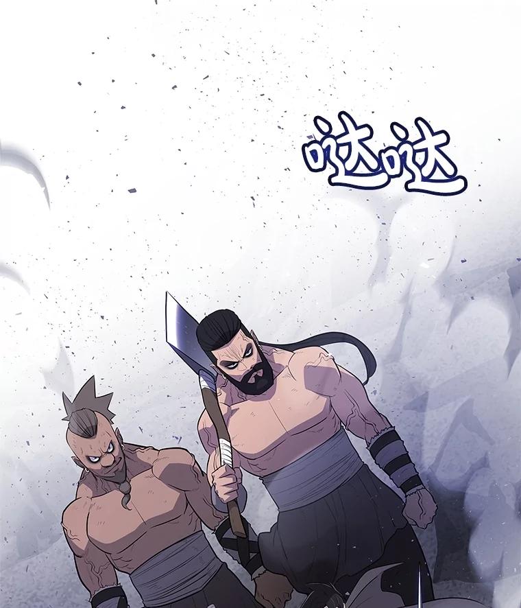 《被圣剑选择的少年》87.突破口 第2页