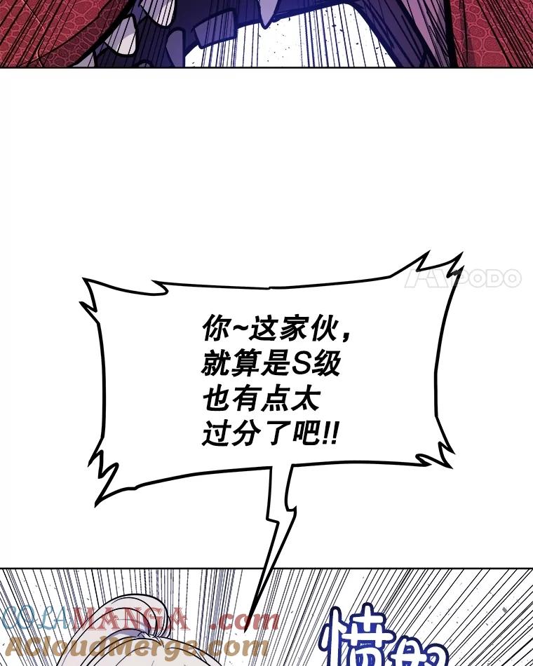 《被圣剑选择的少年》87.突破口 第73页