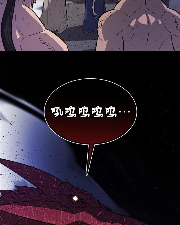 《被圣剑选择的少年》87.突破口 第50页