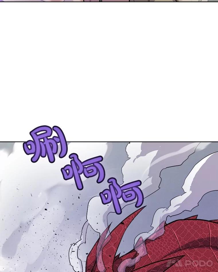 《被圣剑选择的少年》87.突破口 第70页