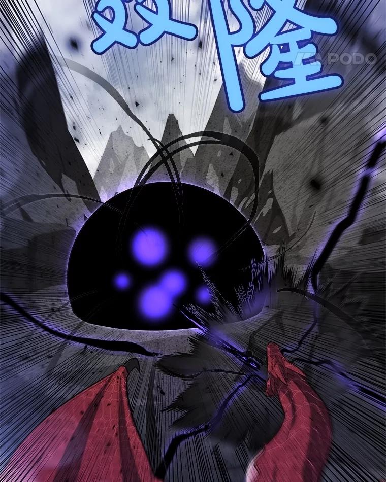 《被圣剑选择的少年》87.突破口 第104页