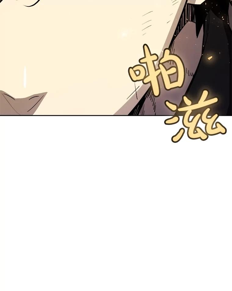《被圣剑选择的少年》87.突破口 第14页