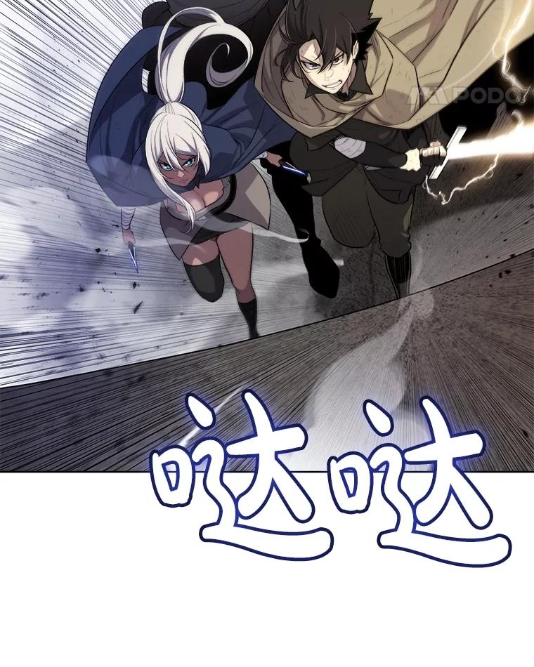 《被圣剑选择的少年》87.突破口 第12页