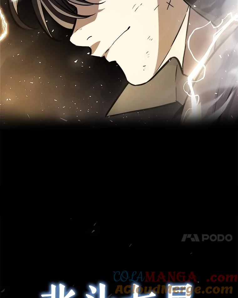 《被圣剑选择的少年》87.突破口 第117页