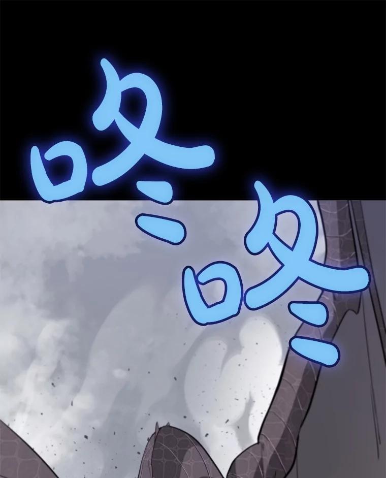 《被圣剑选择的少年》87.突破口 第30页