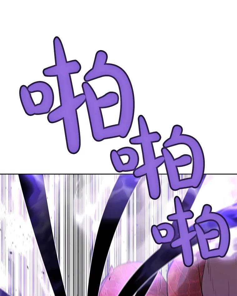 《被圣剑选择的少年》87.突破口 第67页