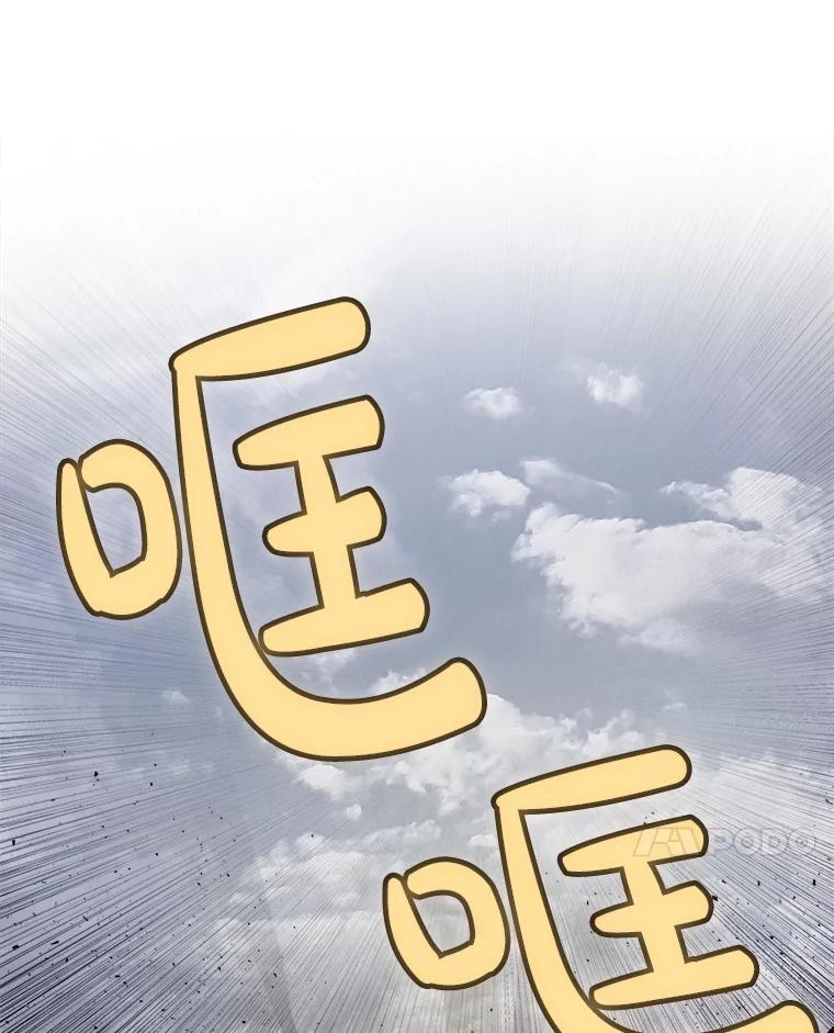 《被圣剑选择的少年》87.突破口 第131页