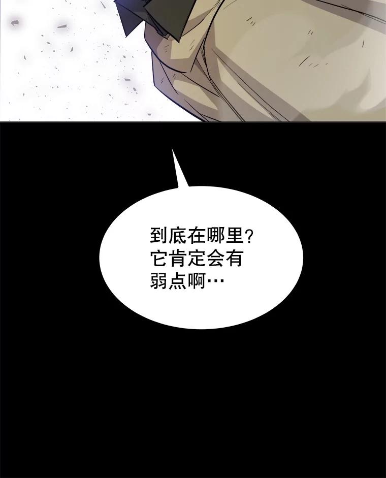 《被圣剑选择的少年》87.突破口 第36页