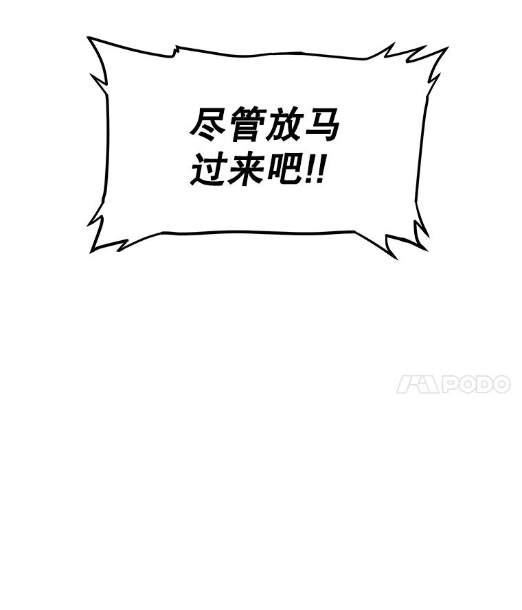 《被圣剑选择的少年》87.突破口 第4页