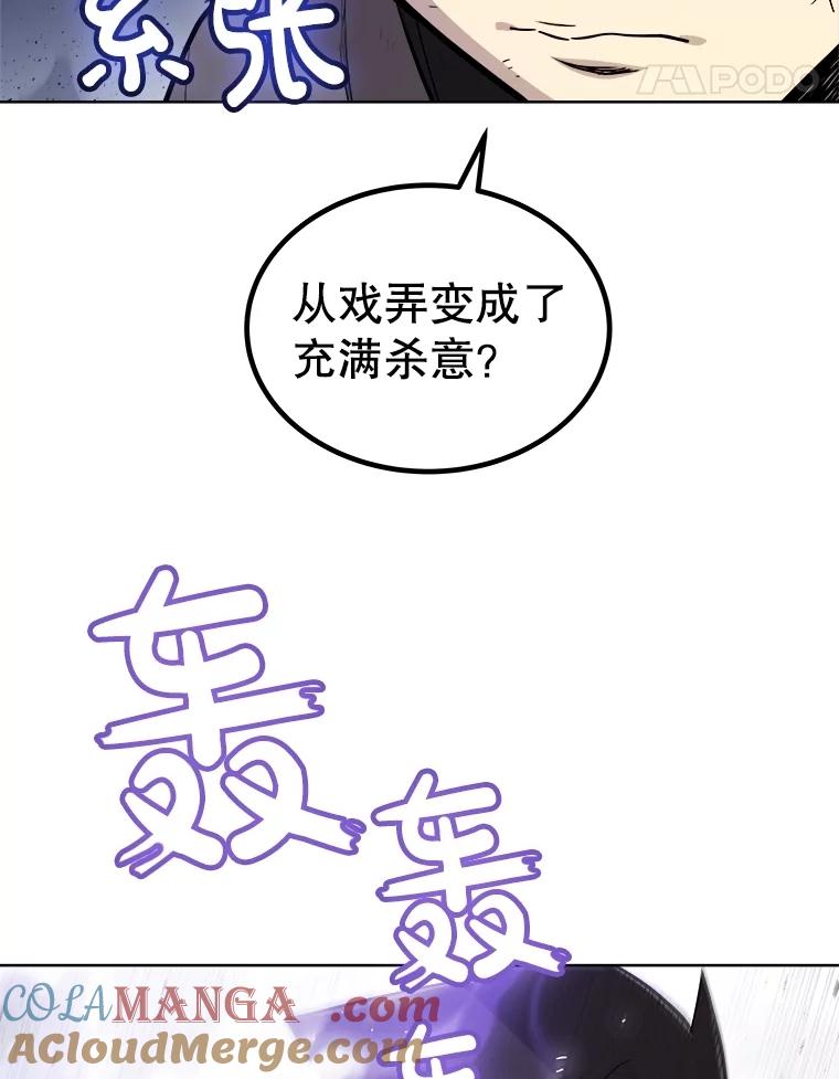 《被圣剑选择的少年》87.突破口 第53页