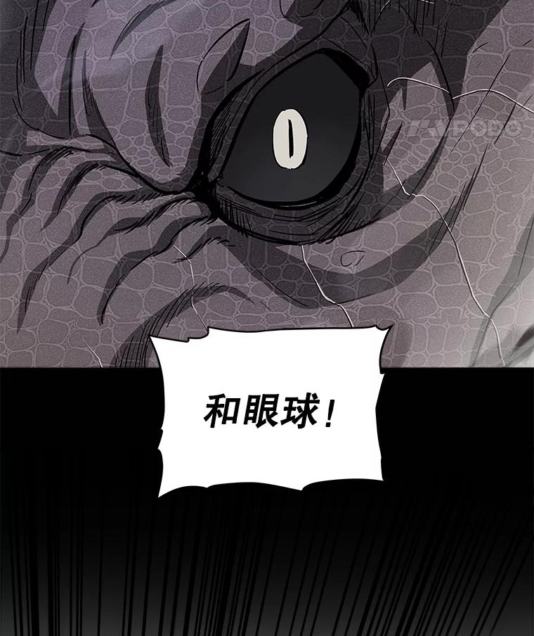 《被圣剑选择的少年》87.突破口 第39页