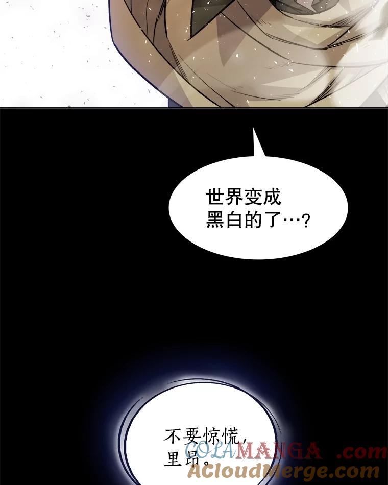 《被圣剑选择的少年》87.突破口 第21页