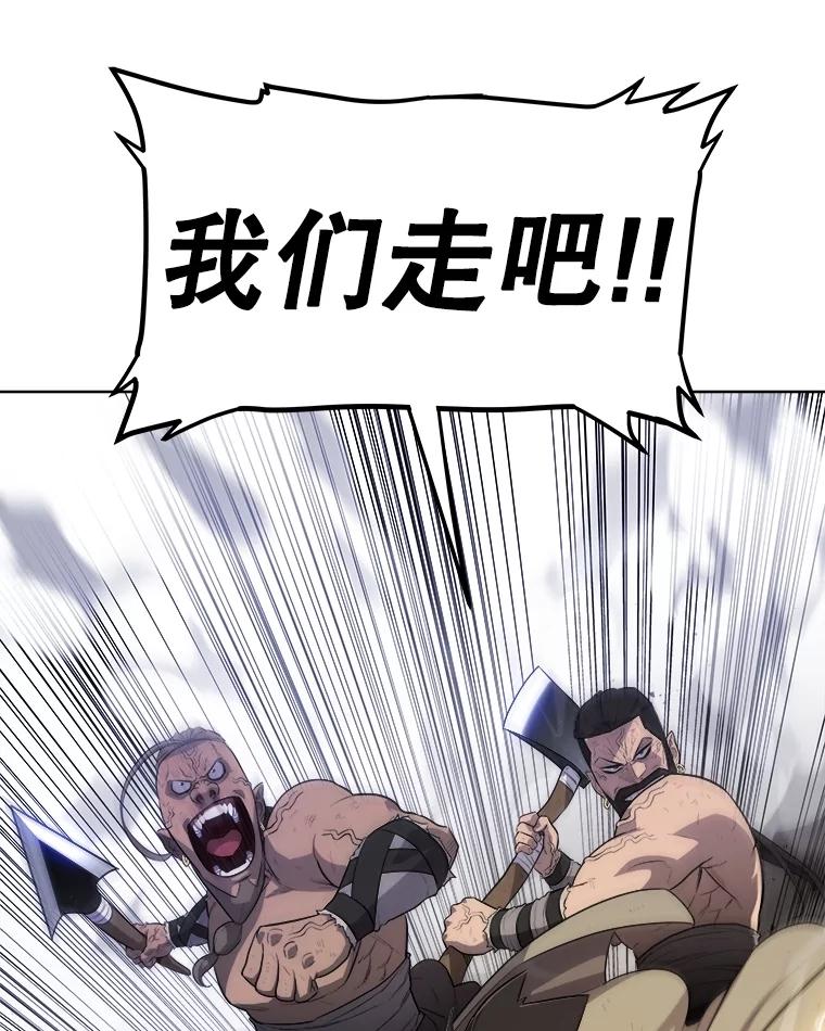《被圣剑选择的少年》87.突破口 第11页