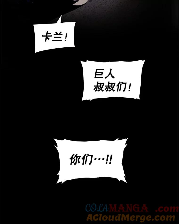 《被圣剑选择的少年》87.突破口 第109页