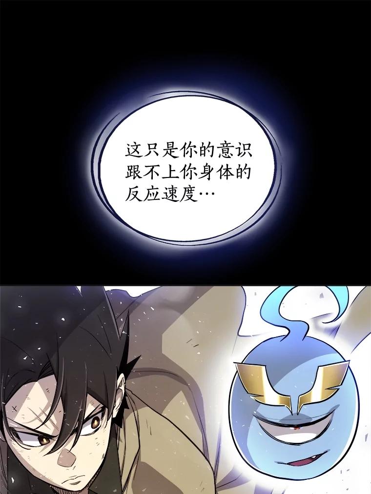 《被圣剑选择的少年》87.突破口 第23页